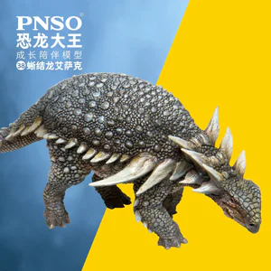 PNSO Prehistoric Animal Models – Isaac the Sauropelta – Armored Dinosaur Figure