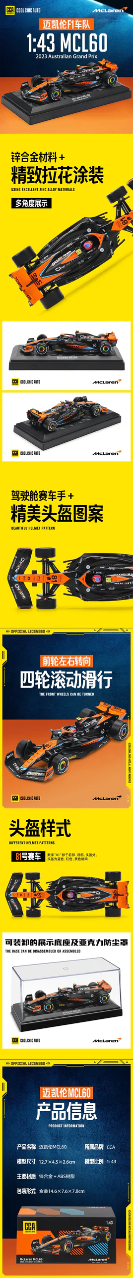CCA MSZ 1:43 McLaren F1 Team 2023 MCL60 4# Lando Norris 81# Oscar Piastri alloy car model toy series collection gift - Image 9