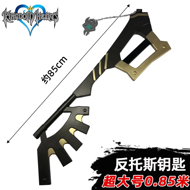 1:1 Cosplay Kingdom Hearts Gold Key: Sora Key Keyblade sword prop for Gaming Accessories PU arms Cos Role Play toy sword 88cm - Image 9